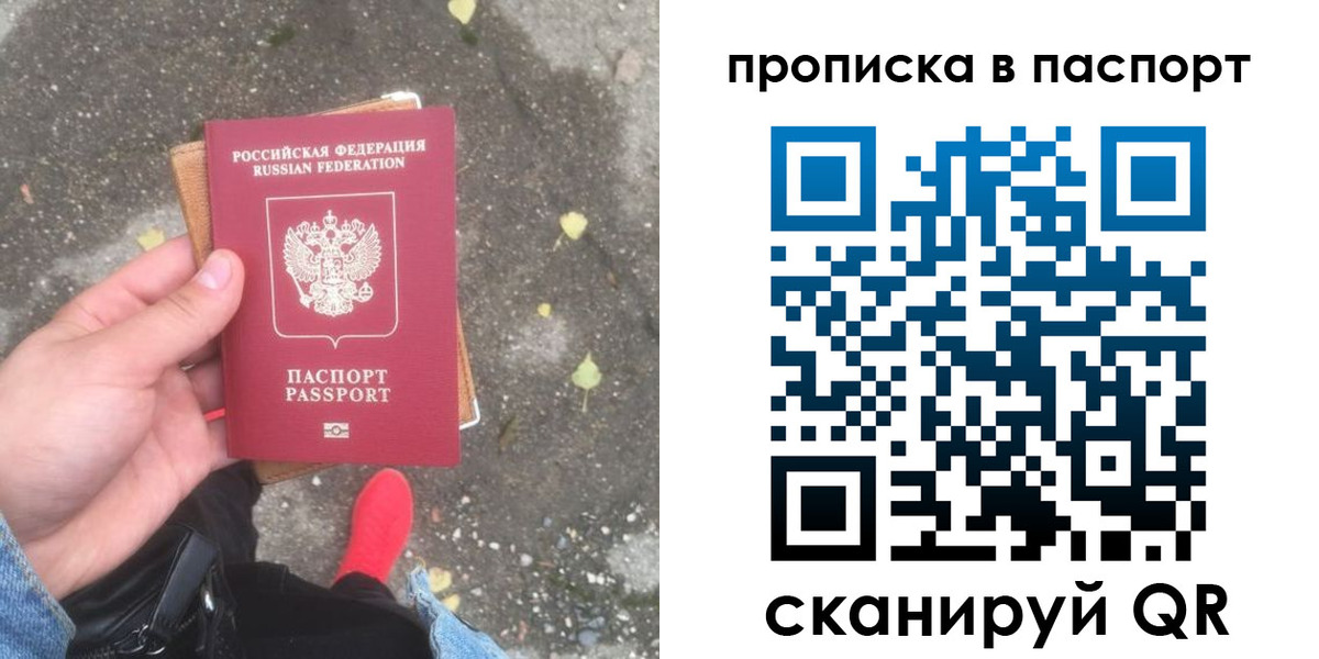 где прописаться в Глазове