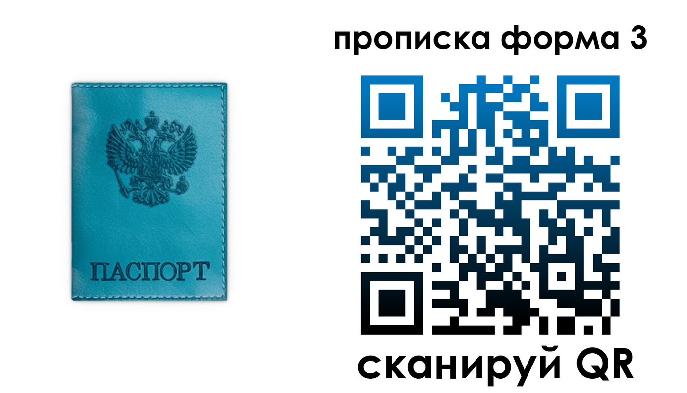 где прописаться в Глазове